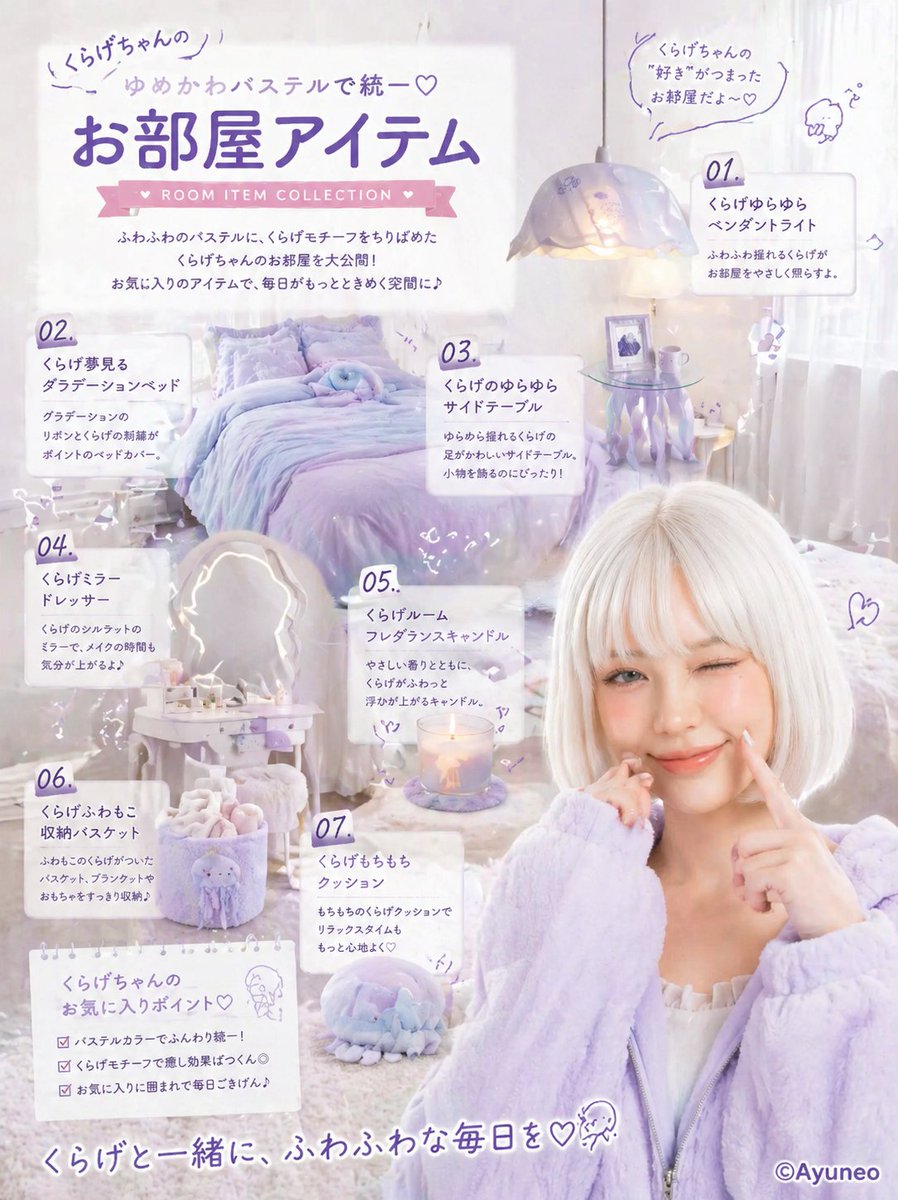 淡彩水母主题房间好物海报
