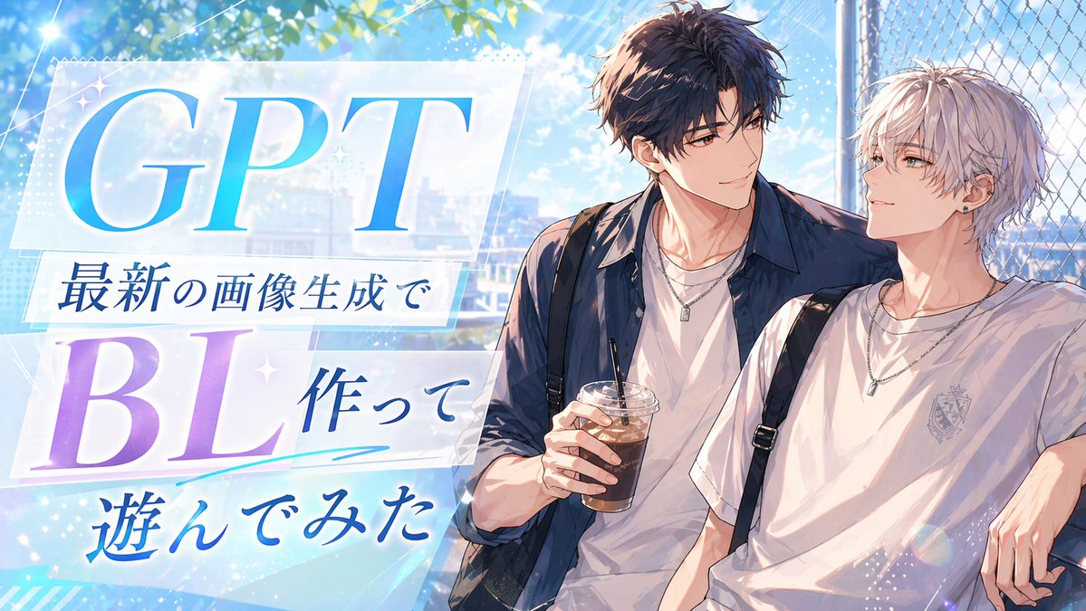 动漫 BL 宣传缩略图