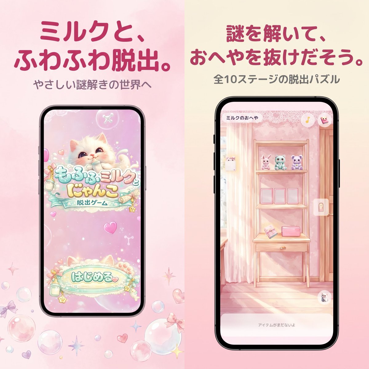 柔和日系手游商店截图