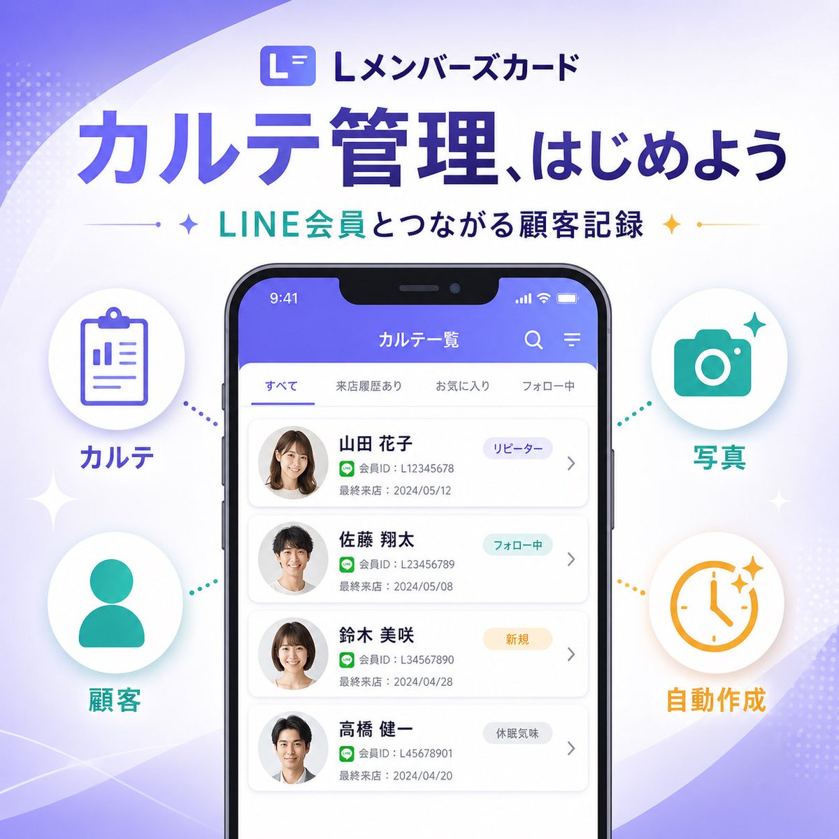日本 SaaS 功能宣传横幅