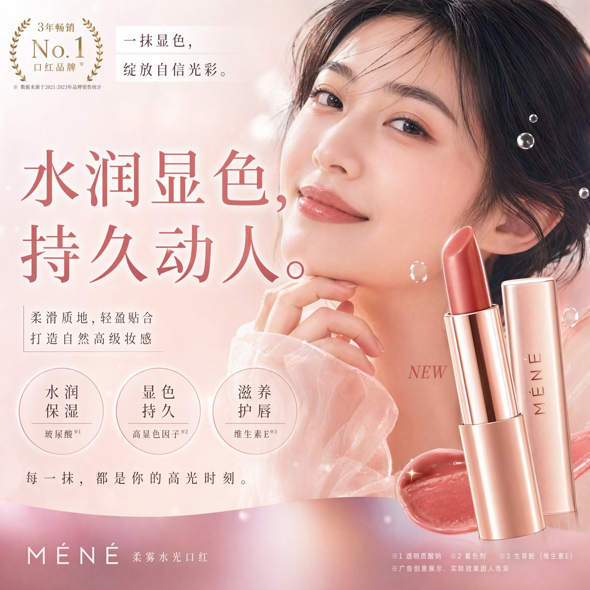 口红产品海报提示词