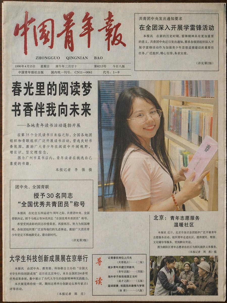 复古报纸头版