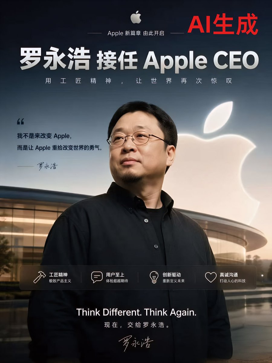 苹果风格 CEO 任命海报