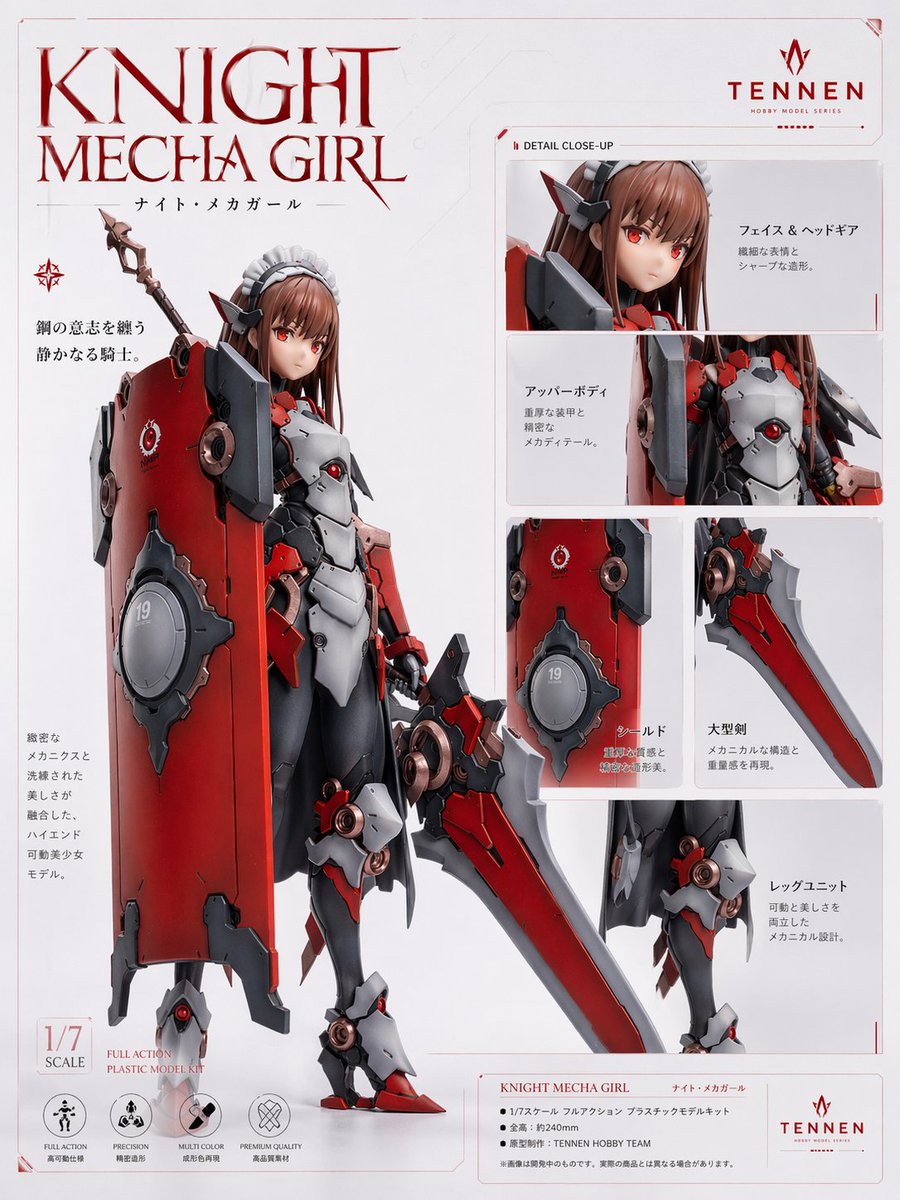 骑士机甲少女模型套件海报