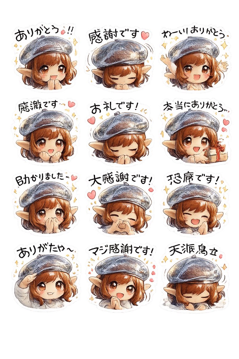 精灵女孩感谢贴纸集