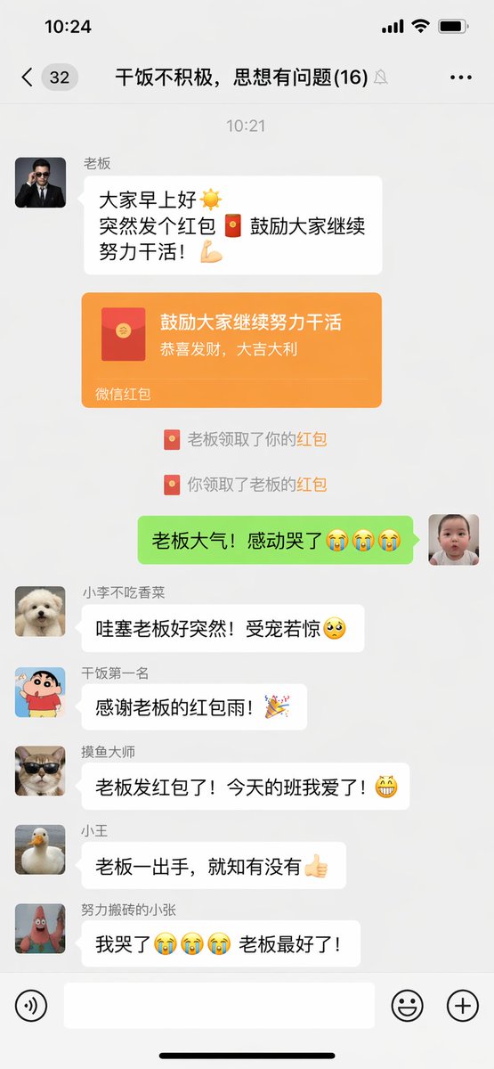 趣味聊天应用截图提示词