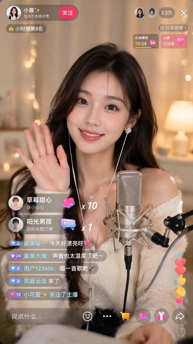 抖音直播间 UI 提示词