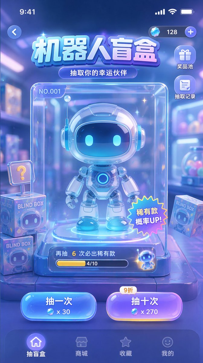 抽卡游戏 UI 原型