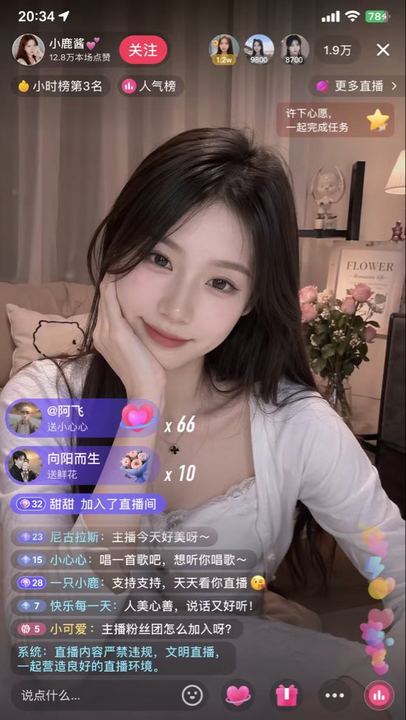 移动端直播 App UI 原型