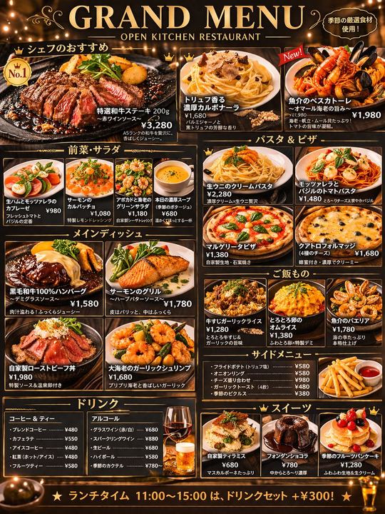 综合餐厅主菜单设计