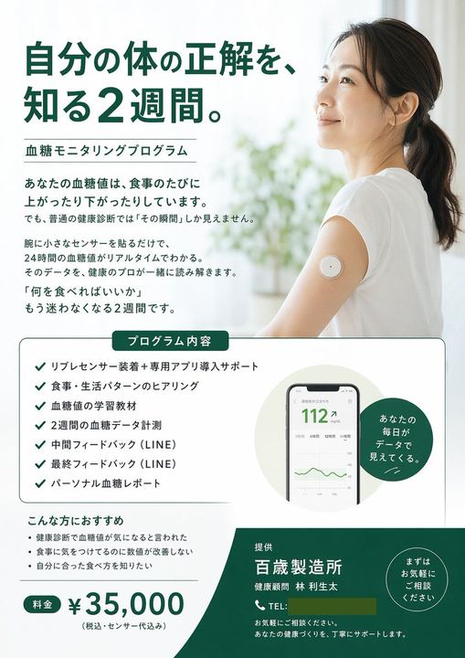 医疗项目宣传单