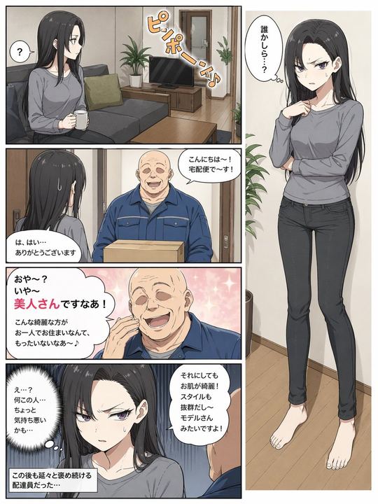 5-Panel Manga Page: Creepy Delivery Man