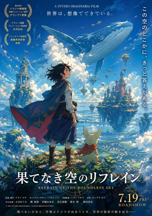 动漫电影海报生成器