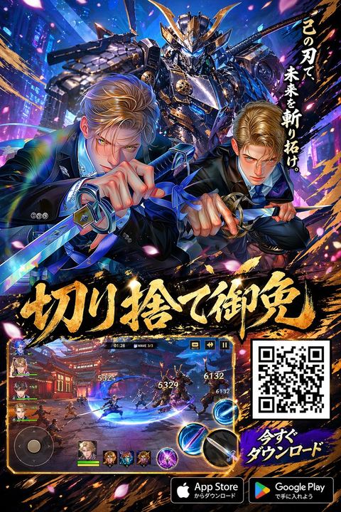 动漫武士游戏广告海报