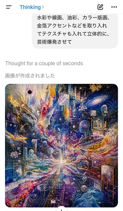 带有宇宙艺术风格的 AI 聊天截图