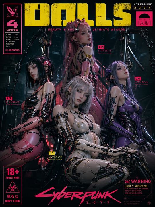 《赛博朋克 2077》木偶海报