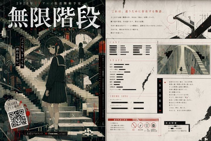超现实无限阶梯动漫海报