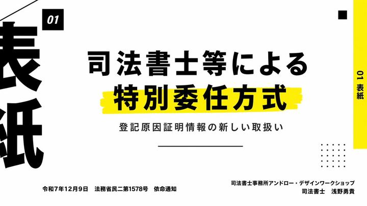 日本法律演示文稿封面 Slides