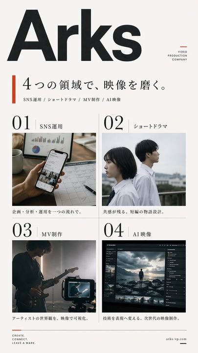 日式视频制作海报