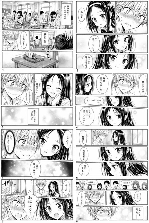 浪漫校园漫画页面