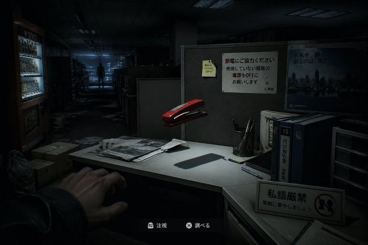 日式办公室恐怖游戏截图